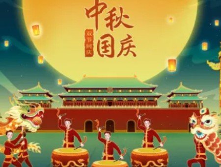 Happy Mid-Autumn Festival and National Day!