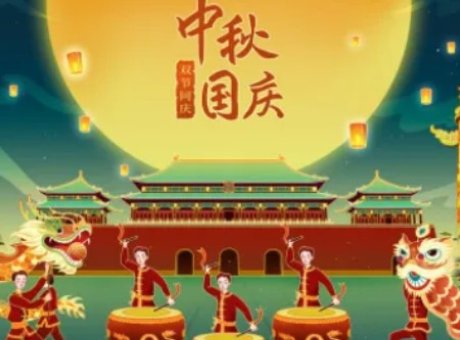 Happy Mid-Autumn Festival and National Day!